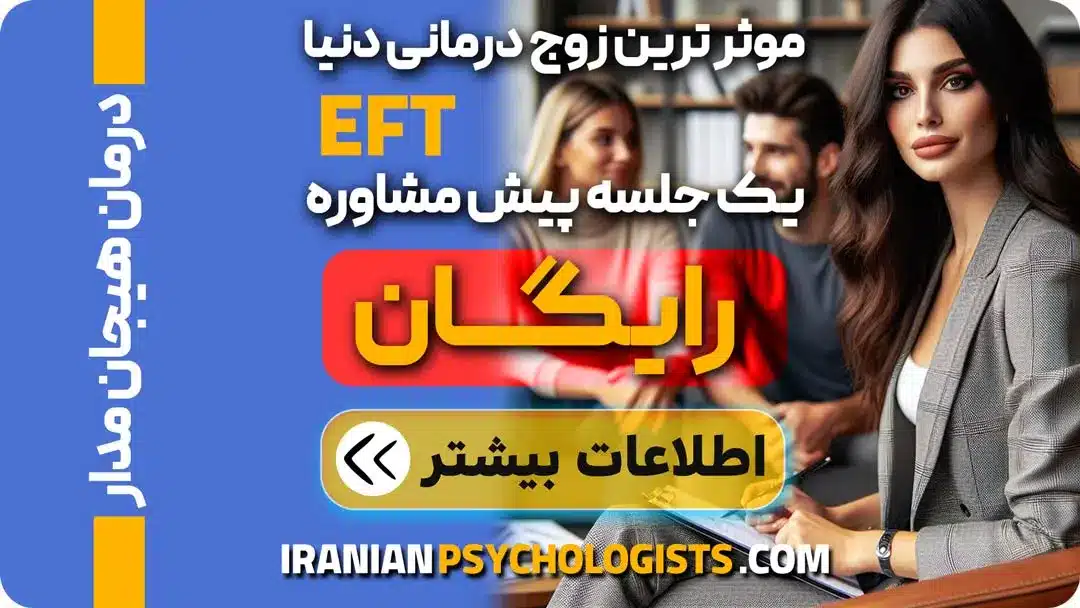 Best Iranian Psychologist in Hamburg + Online Counseling Appointment Booking + Nearest Farsi-speaking Therapist for Iranian Immigrants