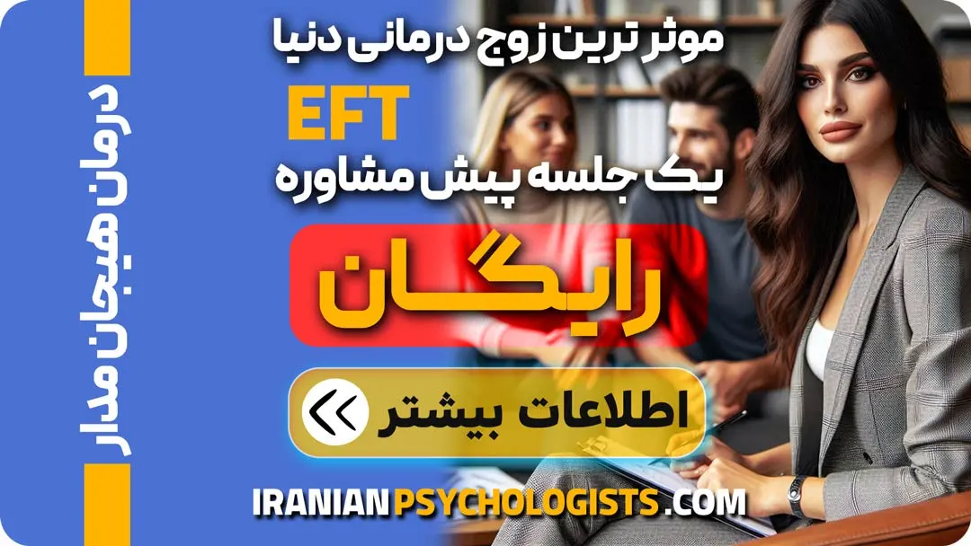 Best Iranian Psychologist in ontario + Online Counseling farsi Appointment+ Iranian Psychologist Near Me in ontario for Iranian Immigrants