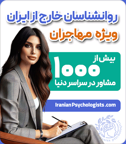 Best Iranian Psychologist in Turkey + Online Counseling farsi Appointment+ Iranian Psychologist Near Me in Turkey for Iranian Immigrants