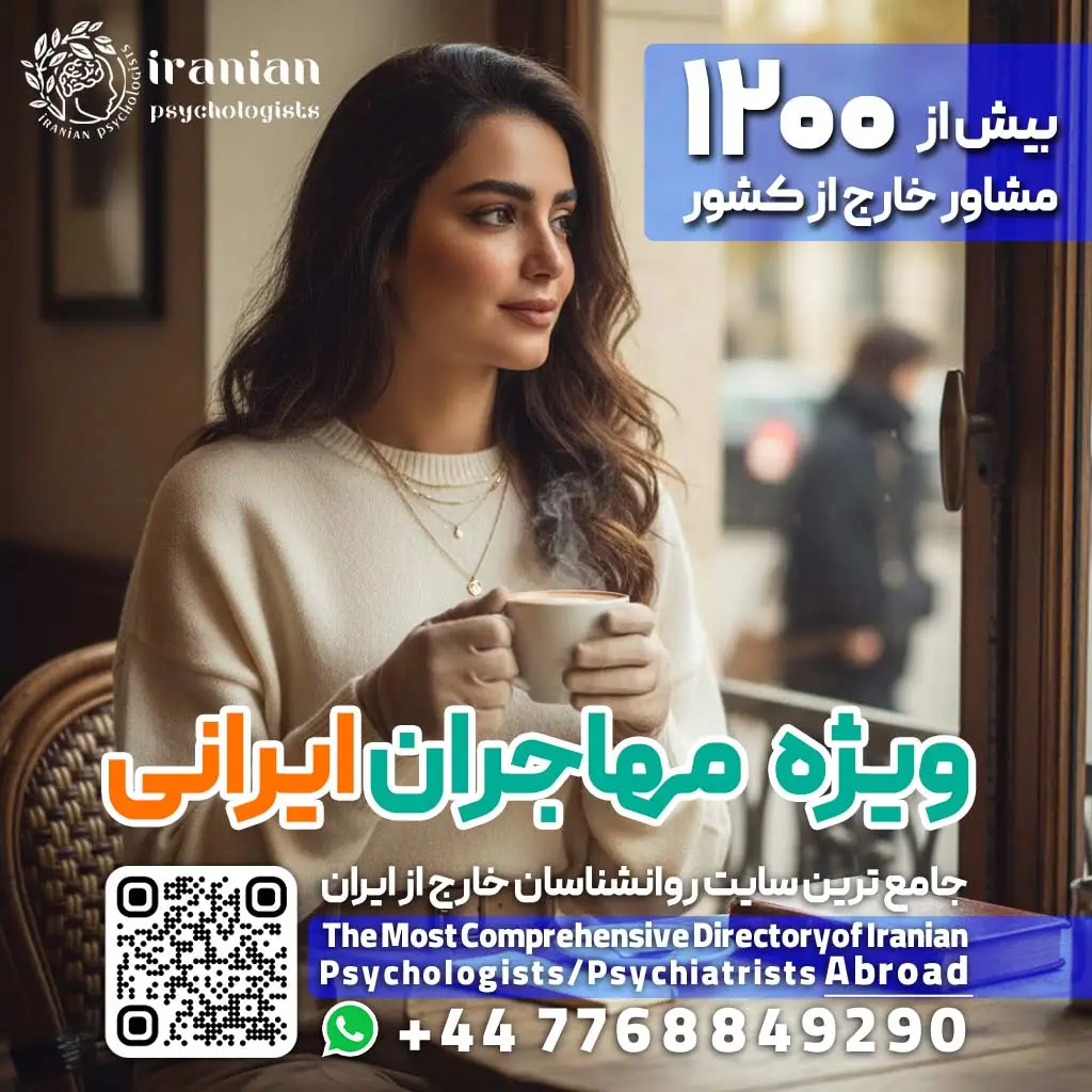 درمان احساس تنهایی بعد از مهاجرت، 24 تکنیک طلایی