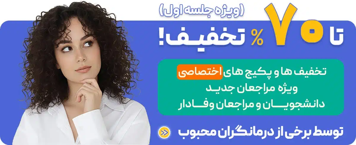 درمان حمله پانیک در آلمان
