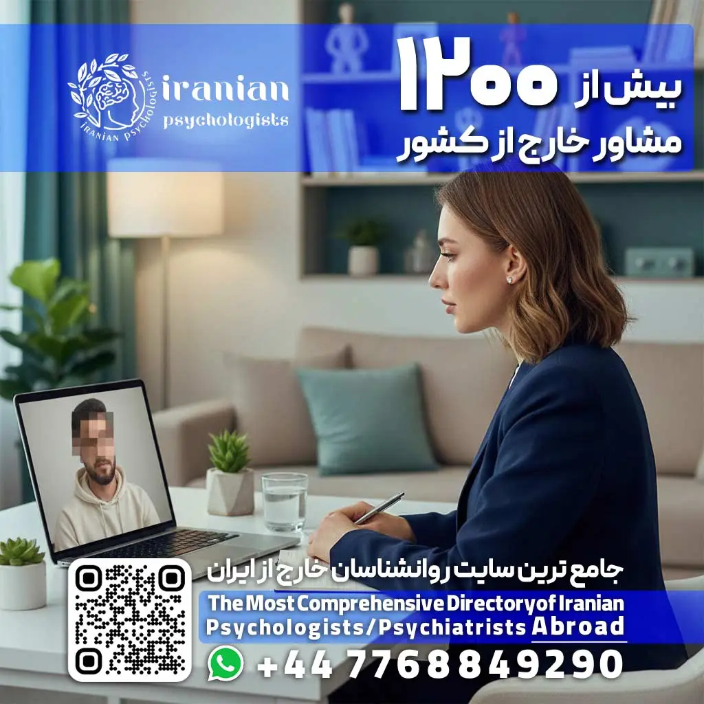 رزرو نوبت روانشناسی مجازی(2026) انتخاب ازبین۱۲۰۰ متخصص تراز اول