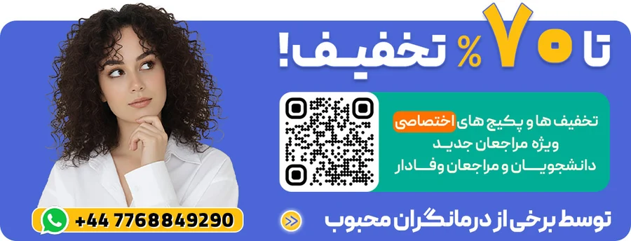 رزرو نوبت روانشناسی مجازی(2026)| انتخاب ازبین۱۲۰۰ متخصص ترازاول